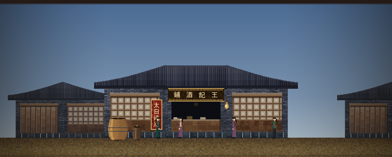 The 王记酒铺 (Wang's wine shop) storefront — its fret-bordered signboard and the red 太白遗风 wine-couplet, a gourd hung as its sign, wine jars at the open counter, women being served, and Wang Ruifu in a long gown.