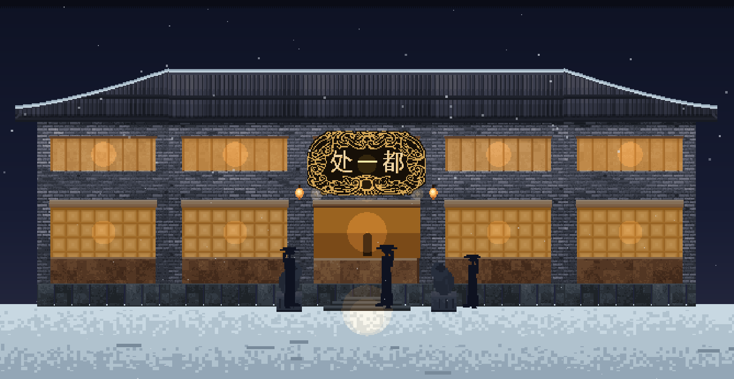 A close view of the glowing 都一处 doorway at night, its imperial plaque and warm windows lit, three cloaked figures climbing the snow-covered steps between the guard lions.